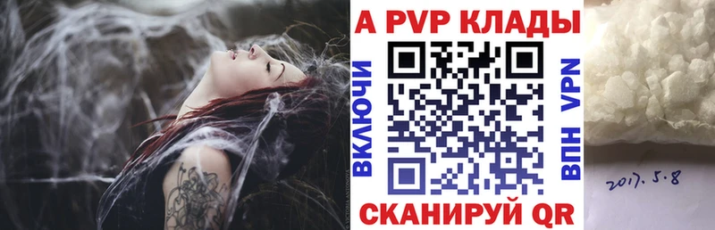 Alpha PVP VHQ  mega ONION  Бердск 