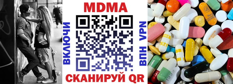 МДМА Molly Бердск