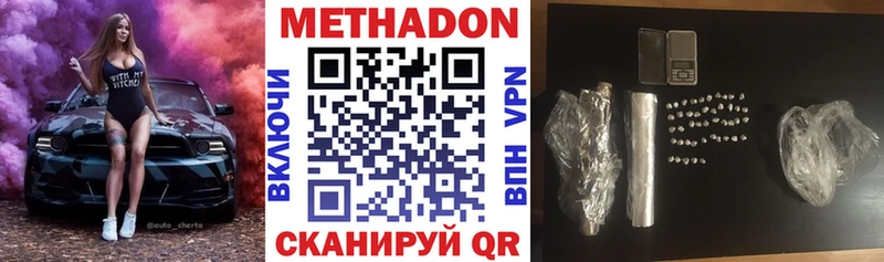 Метадон VHQ Бердск